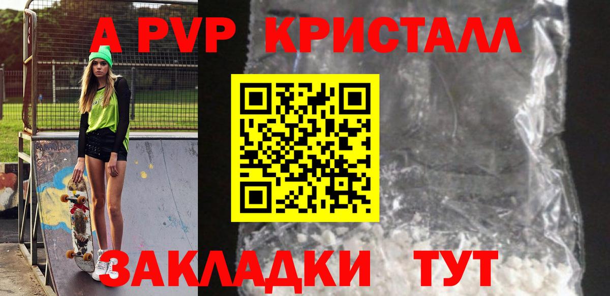 наркота  A-PVP Crystall  Вход с VPN  A-PVP СК КРИС  Алексеевка  Alfa_PVP СК КРИС 