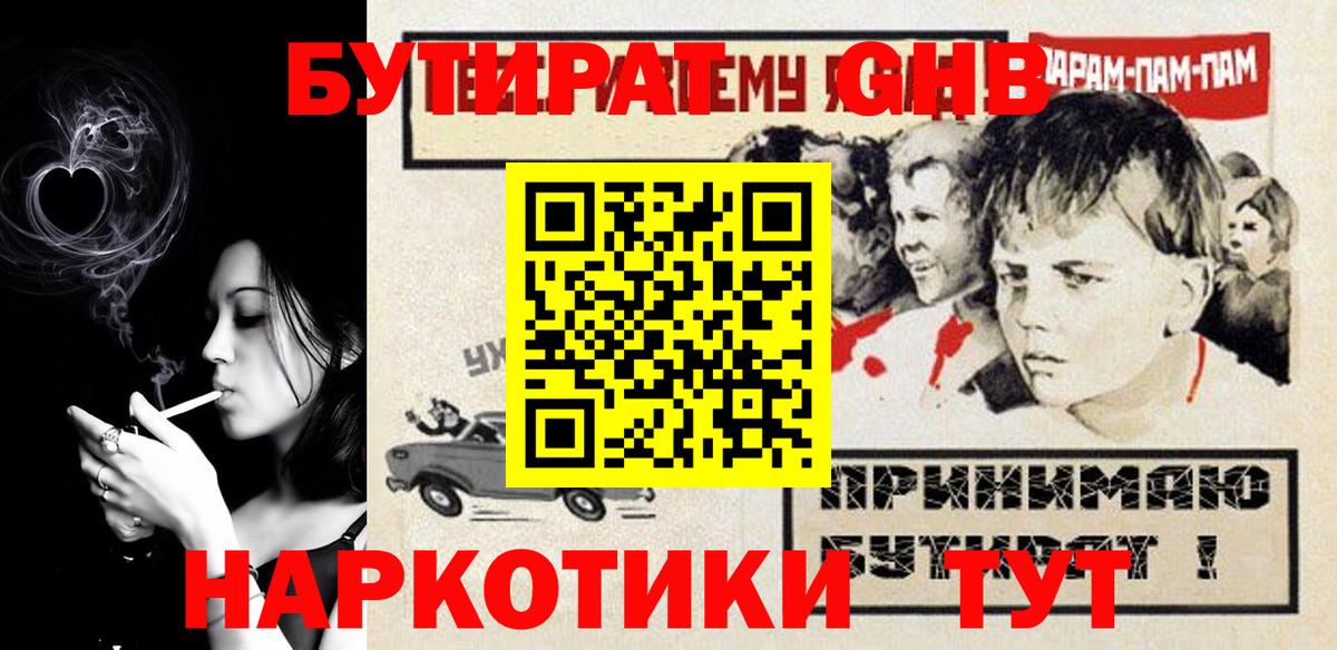 БУТИРАТ BDO Алексеевка