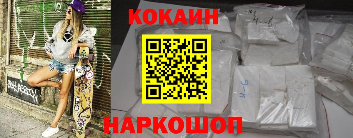 Cocaine Fish Scale Алексеевка