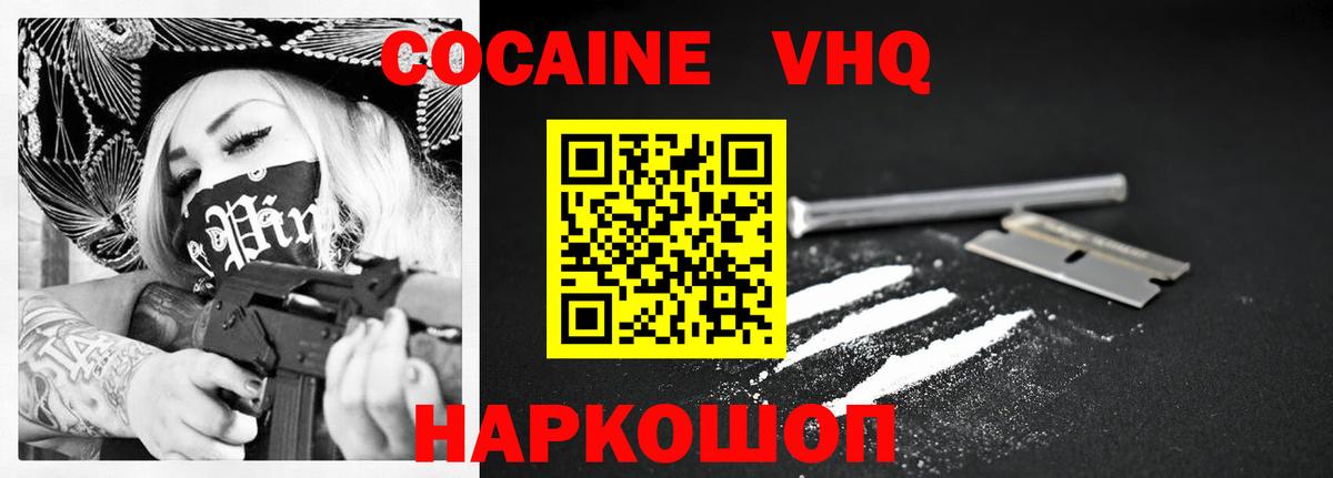 Cocaine Fish Scale  КОКАИН Боливия  Алексеевка  Вход с VPN 