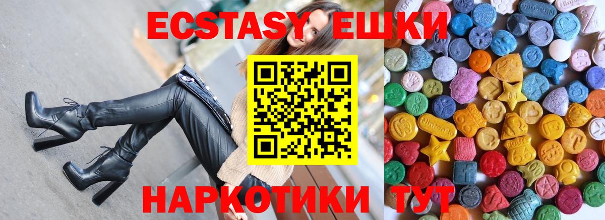 Экстази 280 MDMA  гидра ссылки  Ecstasy DUBAI  Алексеевка  Вход с VPN 