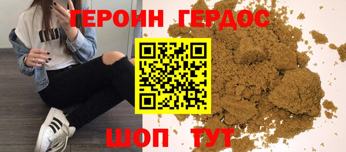 Алексеевка  ГЕРОИН герыч  Вход с VPN 