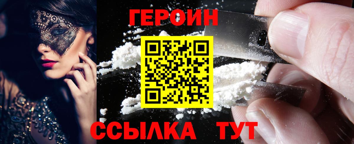 Героин герыч Алексеевка