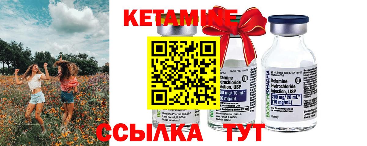 Алексеевка  КЕТАМИН VHQ  КЕТАМИН VHQ  Вход с VPN 