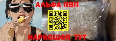 ALPHA-PVP Азнакаево