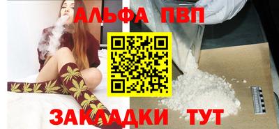 ALPHA-PVP Азнакаево
