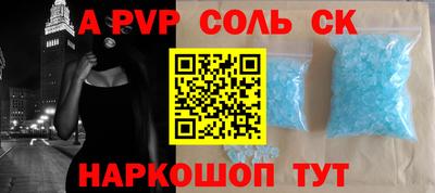 прущие крисы Абинск