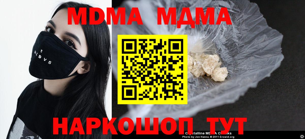 Алексеевка  MDMA  MDMA VHQ  Вход с VPN  MDMA Molly 