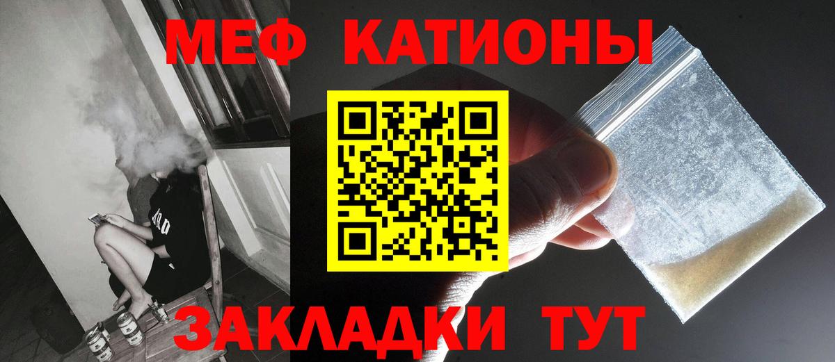 что такое   МЯУ-МЯУ  Алексеевка  Вход с VPN  МЕФ VHQ  МЕФ мука 