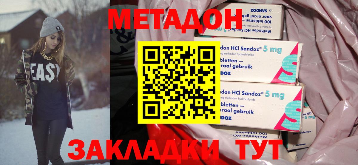 Алексеевка  МЕТАДОН VHQ  Вход с VPN  Метадон белоснежный 