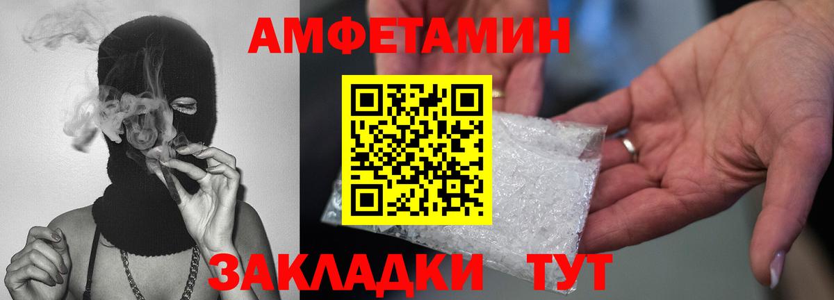 Алексеевка  Метамфетамин витя  Вход с VPN 