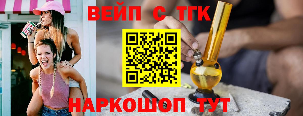 Алексеевка  ТГК гашишное масло  Вход с VPN 